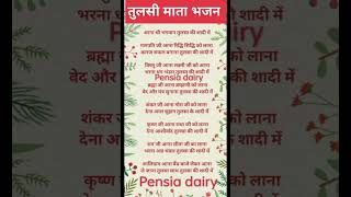 shorts kartikbhajan bhajan pensia dairy [upl. by Roos]