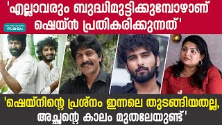 Sandra Thomas about Shane Nigam ഷെയ്ൻ നിഗവും വിലക്കും സാന്ദ്ര പറയുന്നു [upl. by Raymonds]