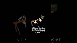 Humsafar krishna youtube short video [upl. by Nosnorb]