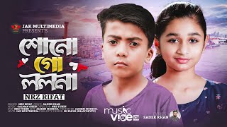 Suno Go Lolona  Tik Tok viral song 2023  new dj song nrz rifat  শোন গো ললনা নামটি তোমার বলনা [upl. by Eartnoed]