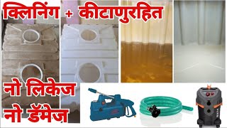 Loft Water Tank Cleaning  SIDDHIVINAYAK ENTERPRISES [upl. by Eelahc681]