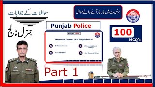 POLICE TEST PREPARATION 2024  ALL POLICE TEST 2024 2024  MOST REPEATED MCQS FOR POLICE TEST 2024 [upl. by Aisinut]