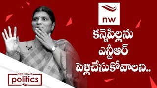 Lakshmi Parvathi Reveals Unknown Facts Behind Her Marriage with Sr NTR  New Waves [upl. by Ahseik56]