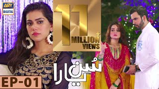 Sun yaara  1st Episode  2nd January 2017  ARY Digital Drama [upl. by Irfan]