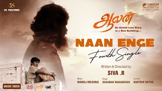 Naan Enge  Lyric Video  Aalan  Vetri  Mathura  Anu Sithara  Shankar Mahadevan  Manoj Krishna [upl. by Ydnew]