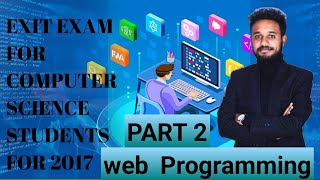 Computer Science Exit Exam Part two2 ANSWER AND QUANTITATION MOE ኮምፒውተር ሳይንስ ፈተና 2017 in Amharic [upl. by Val665]