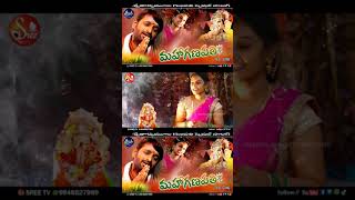 Ganesh Songs 03Telugu 2024  Maha Ganapathi SONGSREEKRISHNA BOINI  SREE TV  devotionalsongs [upl. by Ole]