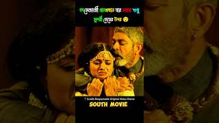 Rudrangi full movie explain in bangla [upl. by Kirchner394]