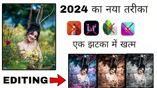 1 Click में Photo Editing Karo  Smart Trick  कोई नहीं जानता है [upl. by Kylila69]