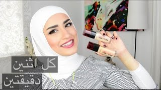 Loreal infallible foundation review كل اثنين دقيقتين  فاونديشن لوريال quotانفليبلquot [upl. by Reitrac]