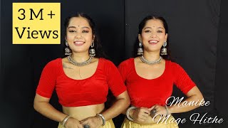 Manike Mage Hithe  Yohani amp Satheeshan Dance Cover  Dimpi amp Simpi Choreography [upl. by Siuol]