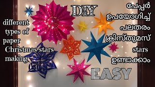 Easy paper starsപേപ്പർ ഉപയോഗിച്ച് പലതരം ക്രിസ്തുമസ്🌟starsdifferent types of paper stars malayalam [upl. by Ayaladnot547]