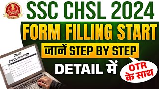 SSC CHSL Form Fill Up 2024 Kaise Kare  SSC CHSL Form Kaise Bhare 2024  SSC CHSL Form Fill Up 2024 [upl. by Uhile]