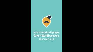 【QooApp安裝指南】Android 70 安裝方法How to download QooApp （Android 70） [upl. by Carper]