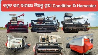 Second hand harvester for sell at odisha Cheap second hand harvester for sell [upl. by Reteid]