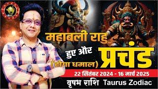 Rahu in Uttara Bhadrapad Nakshatra Predictions for Taurus Sign 8 Jul 2024  16 Mar 2025 rahutransit [upl. by Aneala]