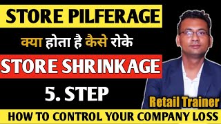 Shrinkage  Pilferage  How to Control Your Company Loss Using 5 Step  Shrinkage stoping [upl. by Andromada]