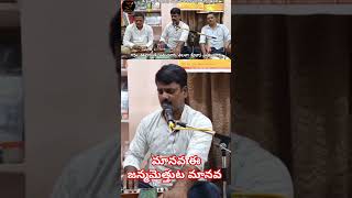 మానవ ఈ జన్మ భజనపాటలు gurubhajan devotionalsong music ytshorts ytshortsvideo viralshorts [upl. by Ric]