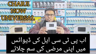 PTCL CHARJI UNIVERSAL INTERNET DEVICES  PTCL CHARJI UNIVERSAL INTERNET DEVICE PRICE 2023 [upl. by Hirza367]