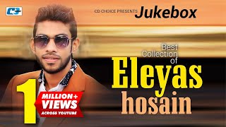 Best Collection Of ELEYAS HOSSAIN  Super Album  Audio Jukebox  Bangla Song [upl. by Anem]