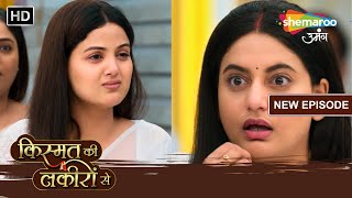 Kirti Bani Hai Shraddha Ki Dushaman  Kismat Ki Lakiron Se  New Episode 490  Hindi Tv Serial [upl. by Neerac994]