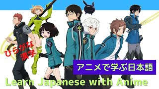 【Learn Japanese with Anime 】World Trigger Mikumo VS Ninomiya [upl. by Hadden]