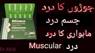 NimsNimesulide tablets usesside effectshindi urdu [upl. by Eniak]