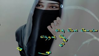 Engum Nirainthone Iru Karam  Female Version Islamic Status  Nagoor Em Hanifa Song [upl. by Annavoig]