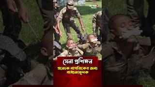 Bangladesh Army Wants to Make Military Training Compulsory for Every Citizen at 18 [upl. by Yevette]