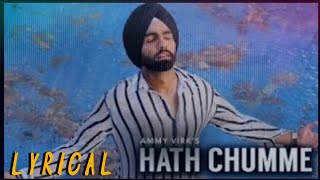 HATH CHUMME  AMMY VIRK LYRICAL Melody4U newpunjabisong latestpunjabisong punjabisong ammyvirk [upl. by Dorella]