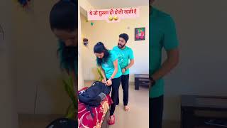 Me mayank ja rhi hu 😛😂comedy husbanwifecomedy comedyfilms hasbandwaifecomady funnycomedy [upl. by Enilekcaj]