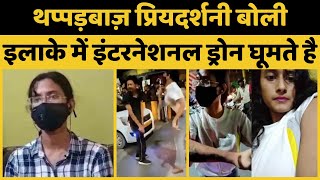 Lucknow की Priyadarshini पहले भी कर चुकी है बवाल  Arrest Lucknow Girl Priyadarshni [upl. by Noel245]