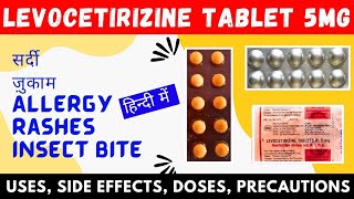 Levocetirizine Tablet 5mg uses in Hindi  सर्दी  ज़ुकाम खुजली की दवा  latapharmalife [upl. by Verneuil]