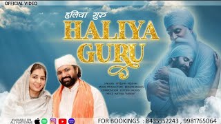 Haliya Guru  Hitesh Roshni  Sindhi Bhajan  Guru Nanak Shah Jayanti  Gurpurab Special 2024 [upl. by Adnalor]