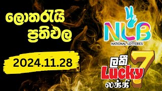 NLB  Lucky 7 0495 Lottery Results 20241128  ලකී 7 ලොතරැයි ප්‍රතිඵලlottery lucky7 nlblottery [upl. by Dalston188]