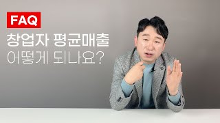 성인용품창업 평균매출 알려드립니다 FAQ 성인용품창업 평균매출 [upl. by Isoais219]