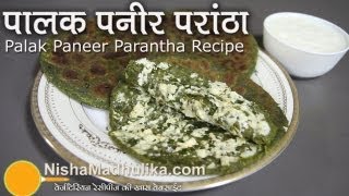 Palak Paneer Paratha recipe  Paneer Stuffed Palak Paratha recipe [upl. by Mercier]