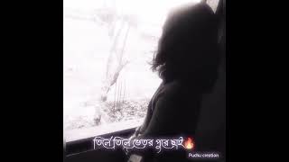 emon jibon keno dilavangle ki ar lage jorasad statuswhatsapp status shorts puchu creation sad [upl. by Adriel]