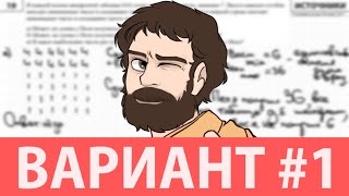 Вариант 1 из задач ФИПИ  Уровень Сложности ЕГЭ 2025 Математика Профиль Оформление на 100 Баллов [upl. by Johppa794]