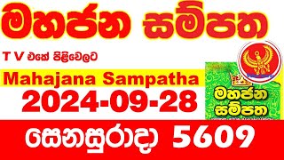 Mahajana Sampatha 5609 [upl. by Flor]