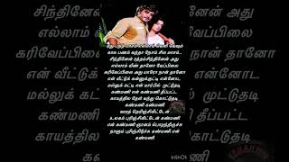 Oora Therinchikitten Song Lyrics  ஏது பந்த பாசம் எல்லாம்  KJ Yesudas  Ilayaraja  Vairamuthu [upl. by Otrebmal592]