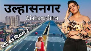 ULHASNAGAR  यहां सब बिकता है  FACTS ABOUT ULHASNAGAR  ULHASNAGAR MAHARASHTRA [upl. by Teece643]