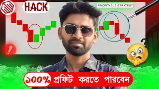 QUOTEX HACK 🫣 100 Wining Strategy 🤑 Trader Asik Rana [upl. by Ul]