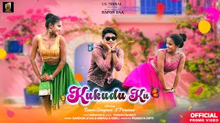 Kukudu Ku  New Santali Song 2024  Dandom Star  Nirmala  Liman  Sanjana  Promo  Hopon Da [upl. by Monique101]