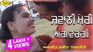 Amarjeet Nagina lKiranjoti lJawani Meri Agg wargi l Latest Punjabi Songs 2023 AnandMusicOfficialbti [upl. by Britte676]