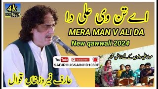 New qawwali 2024  A Tan Vi Ali Da Ae Mera Man Vi Ali Da  Arif Feroz Khan Noshahi Qawwal [upl. by Adnimra905]