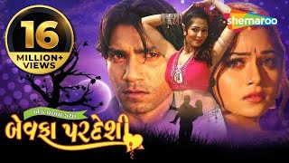 બેવફા પરદેશી  Full Movie  Vikram Thakor  Mamta Soni  Superhit Gujarati Movie [upl. by Loferski655]