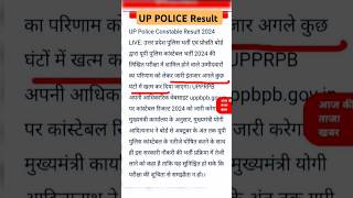 UP POLICE CONSTABLE RESULT ।। UPP result update shortsvideo resultupdate upresults [upl. by Yluj]