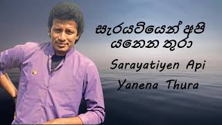 Vijaya Kumaratunga  Sarayatiyen Api Yanena Thura  සැරයටියෙන් අපි යනෙන තුරා [upl. by Llenrahs]