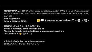 Japanese Language  Lesson 0032  How to Nominalize Using the Particle の  japanese tutorial [upl. by Mikaela483]